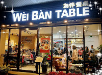 為伴餐桌 WEI BAN TABLE