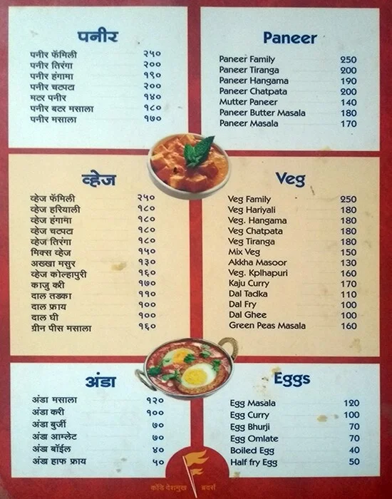 Jai Bhawani Biryani House menu 