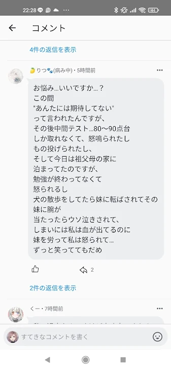 「『あんたには期待してないと言われ、』」のメインビジュアル