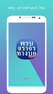พรบ จราจรทางบก ใหม่(圖4)-速報App