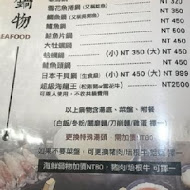 上官木桶鍋(中正店)