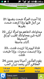 Free Download 100 حكمة عن المرأة APK