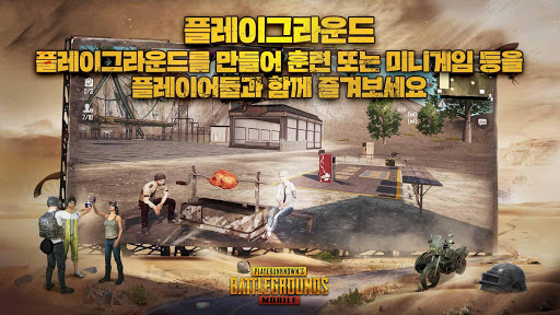 PUBG MOBILE screenshots 5