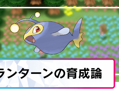 25 ++ ポケモン ランターン 弱点 206674-ポケモン ランターン 弱点