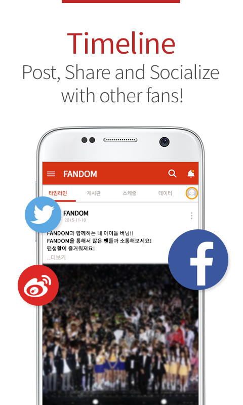 Fandom for EXO Screen 2