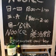 Nooice 工業風餐酒館