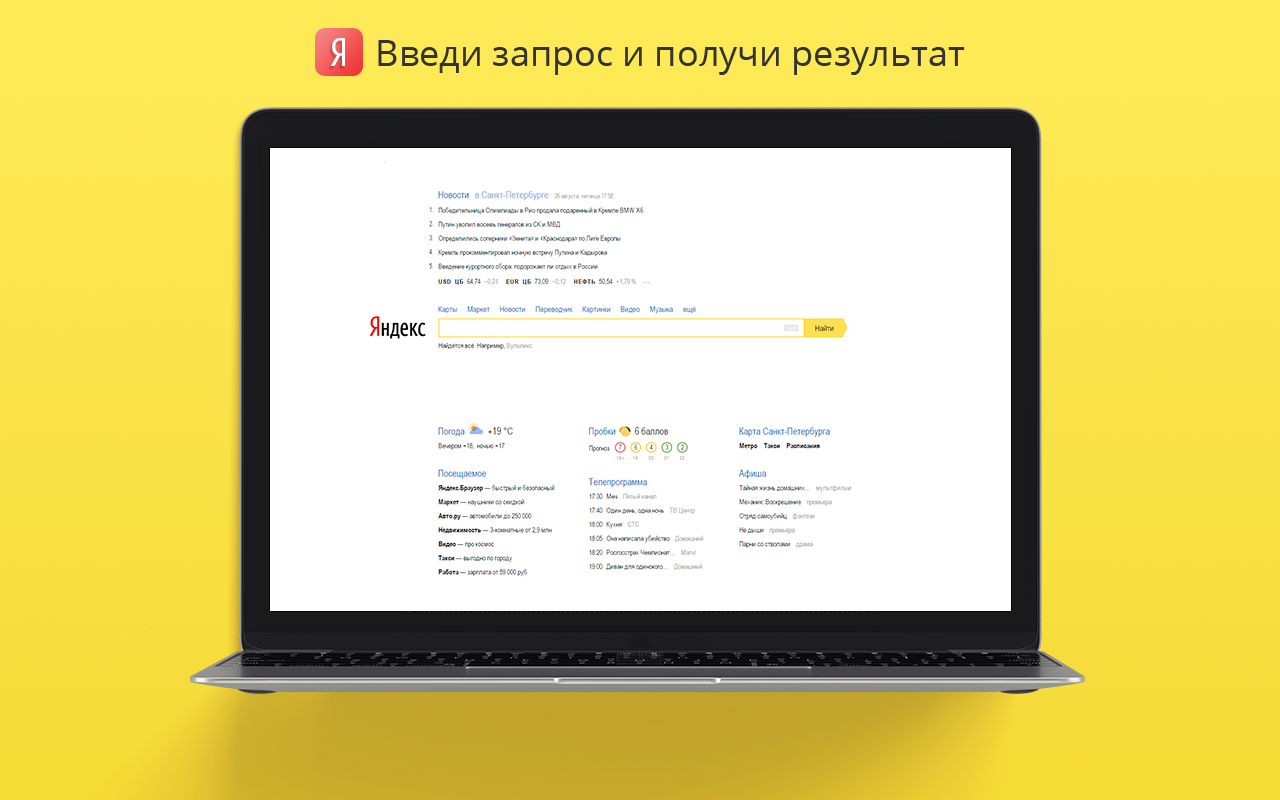 Yandex search Preview image 3