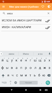 Мен ҳам намоз ўқийман | Men ham namoz o'qiyman(圖2)-速報App