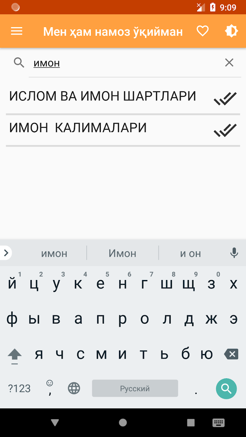 Мен намоз укийман. Намоз ўқийман. Мен намоз ўқийман. Мен ҳам намоз ӯқийман. Мен хам намоз укийман китоби.