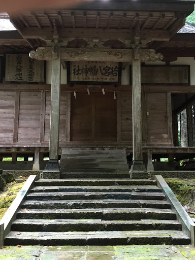 若宮八幡神社