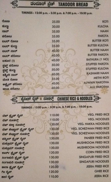 Pai Vihar menu 