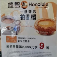 檀島香港茶餐廳(台中中港店)