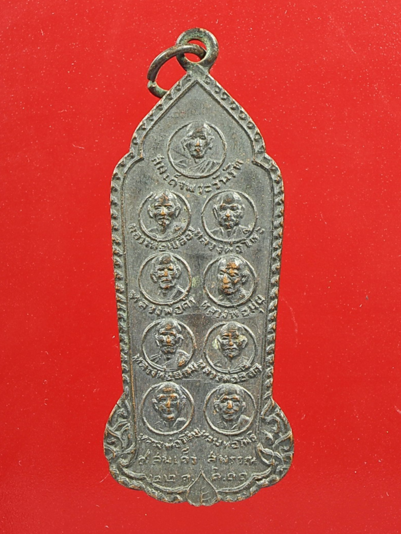 เหรียญ9พระคณาจารย์