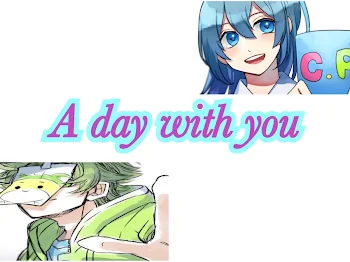 「A day with you（君との一日）」のメインビジュアル