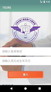 TSCRS(圖4)-速報App