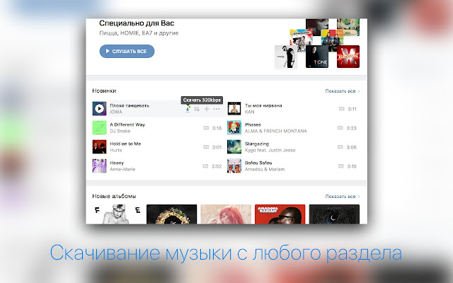 Программа Для Игры Любовь В Вк