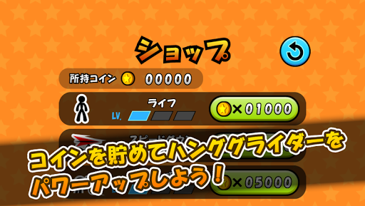 Screenshot Hang Glider de Coins