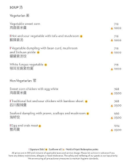 China House - Grand Hyatt menu 7