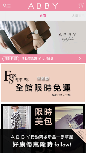 ABBY：超人氣流行女包品牌