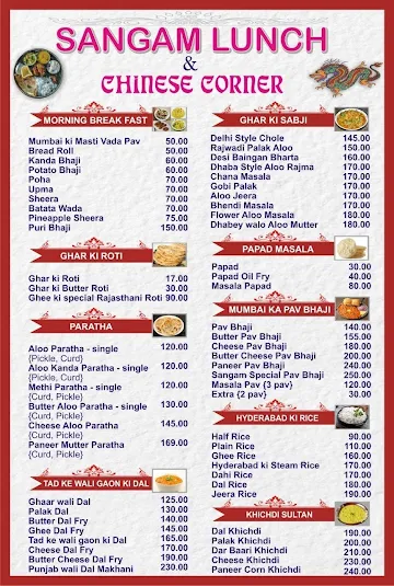 Sangam Fast Food And Chinese Corner menu 