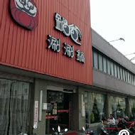 鍋爸涮涮鍋(岡山店)