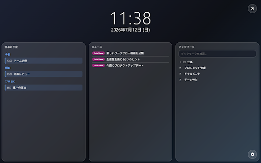 Custom New Tab Dashboard - Search Immersion screenshot 1