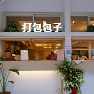 A-bao house 阿寶晨食館