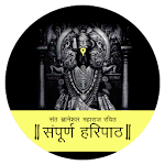 Cover Image of डाउनलोड Haripath Audio 3.6.c.270616 APK