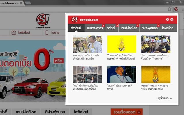 Sanook! Extension Preview image 3