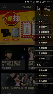 How to mod 金鐘51 patch 1.0.2 apk for laptop