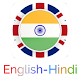 Download Desi Translator For PC Windows and Mac