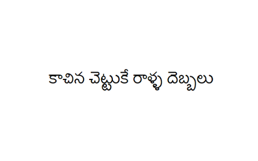 tpint - Telugu Proverbs In New Tab