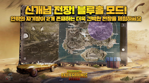 PUBG MOBILE screenshots 16