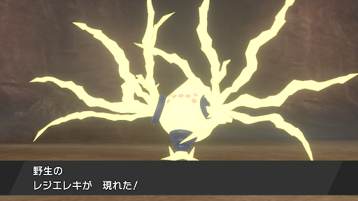 ポケモン冠の雪原 レジエレキ レジドラゴの入手方法まとめ ポケモン剣盾 ポケモン剣盾 ソードシールド 攻略wiki 神ゲー攻略