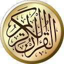 App Download القرآن الكريم بخط كبير شرح كلمات تفسير بح Install Latest APK downloader