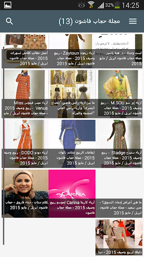 حجاب فاشون Hijab Fashion