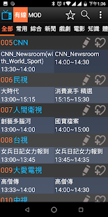 台灣電視節目表(圖2)-速報App