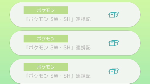 プレゼントボックス