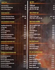 Sagar Foodies Adda menu 5