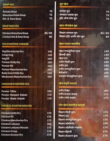 Sagar Foodies Adda menu 