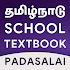 Tamilnadu School Textbook 2020 : Padasalai, Result2.0.4