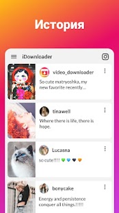 Скачать Видео с Инстаграма - Репост для Instagram Screenshot