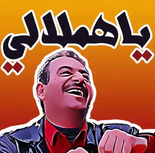 ملصقات وتعليقات مضحكة للواتساب WAStickersapp