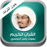 القران ياسر الدوسري بدون نت Apk