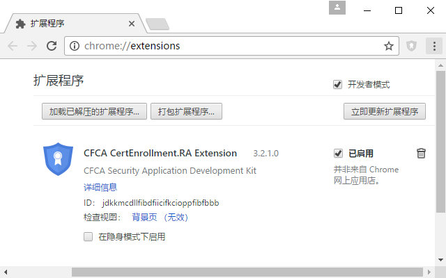 CFCA CertEnrollment.RA Extension Preview image 6