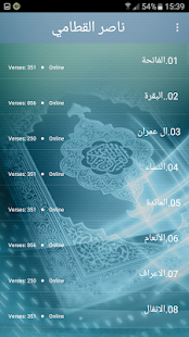 تلاوة الشيخ ناصر القطامي _ nasser al qatami ‎(圖3)-速報App