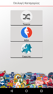 Basketball Quiz(圖2)-速報App