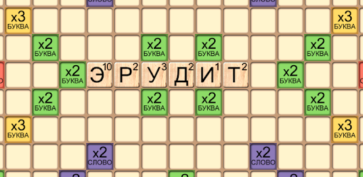 Эрудит генератор слов