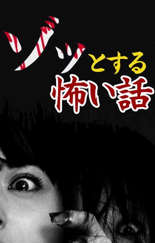 人間の怖い話【あなたの周りは大丈夫ですか？】ゾッとする話