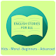 Download English Stories For All For PC Windows and Mac 2.0.0